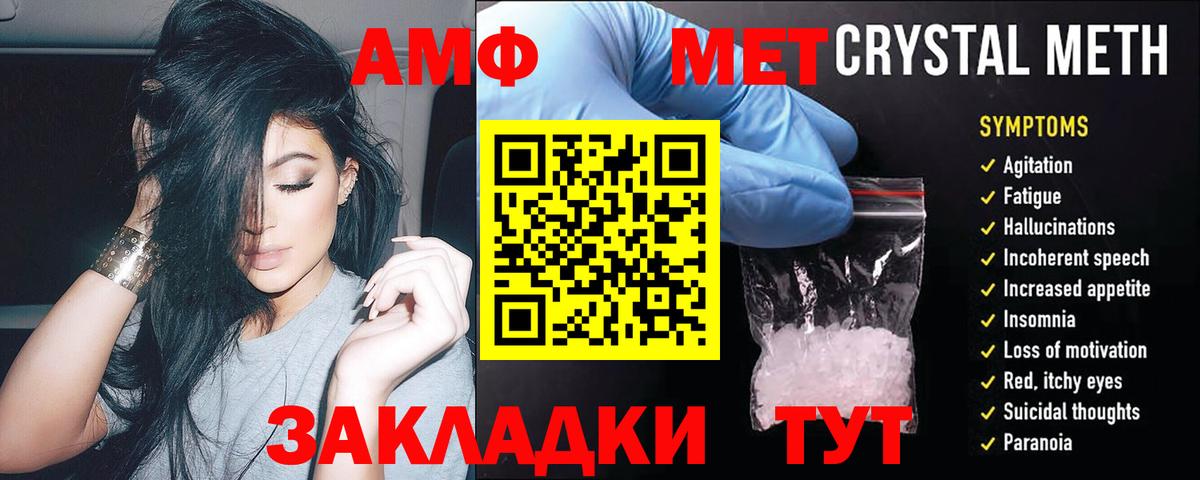 АМФЕТАМИН Розовый Миасс