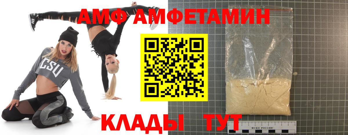Amphetamine  АМФ 97%  Вход с VPN  Миасс 
