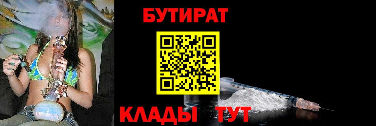 Бутират оксана Миасс