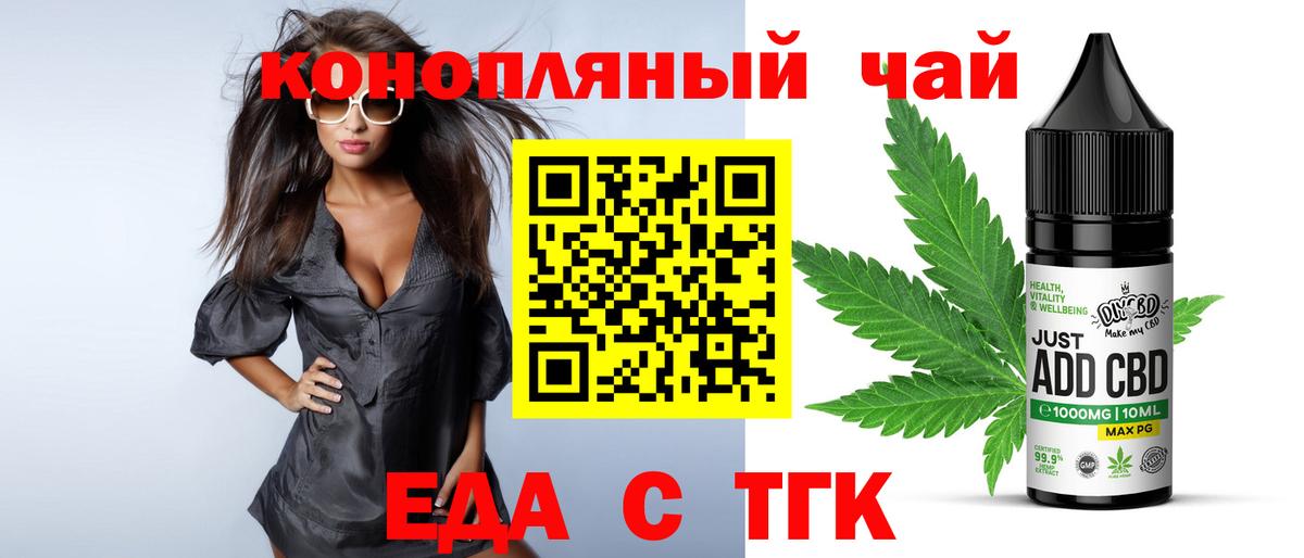 Печенье с ТГК марихуана Миасс