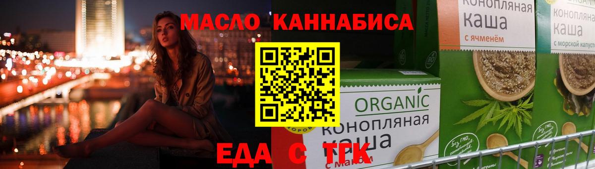 Миасс  Canna-Cookies марихуана  Вход с VPN 