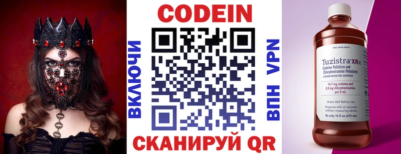 ссылка на мегу сайт  Миасс  Codein Purple Drank 