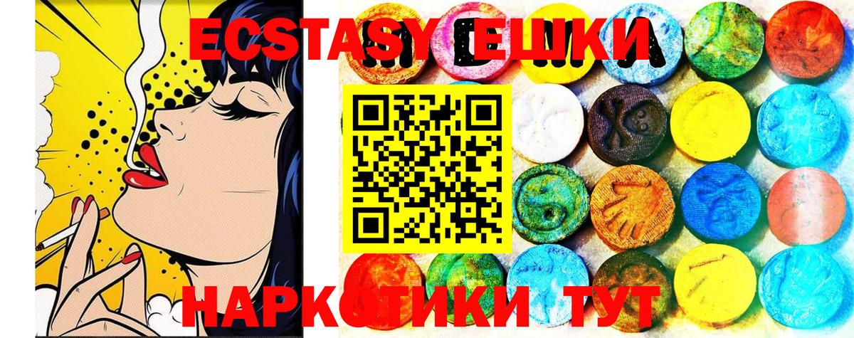 Миасс  Экстази Дубай  Вход с VPN  Ecstasy  ЭКСТАЗИ Cube 