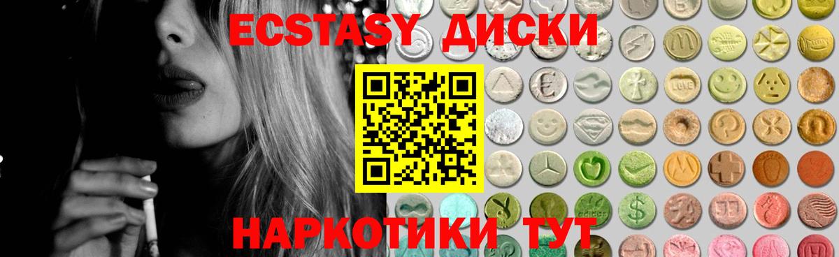 Ecstasy 300 mg  Ecstasy 300 mg  Ecstasy 300 mg  Миасс  Ecstasy 300 mg  Ecstasy 300 mg 