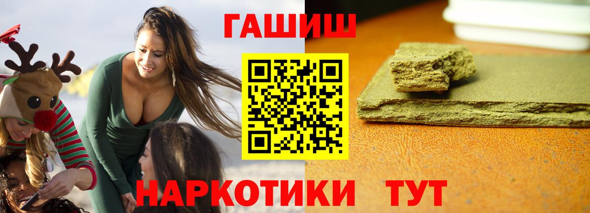 ГАШ индика сатива  Вход с VPN  Миасс 