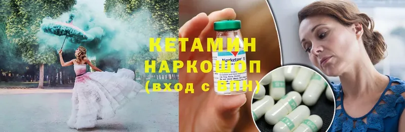 КЕТАМИН ketamine  продажа наркотиков  Миасс 