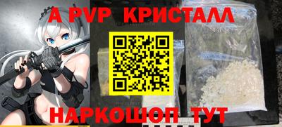apvp Кинель
