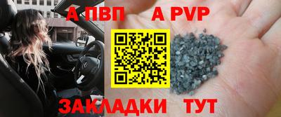 apvp Кинель