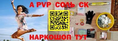 apvp Кинель