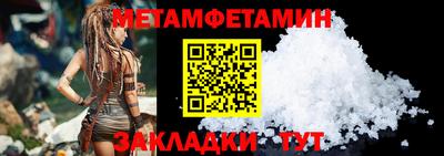 первитин Кингисепп