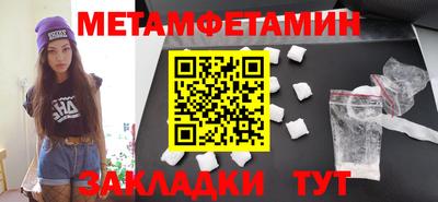 первитин Кингисепп
