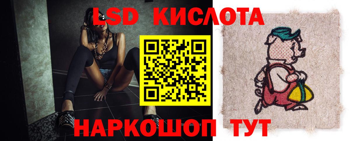 LSD-25 экстази ecstasy  LSD-25 экстази  Вход с VPN  Миасс  LSD-25 экстази кислота 
