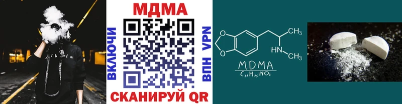 MDMA кристаллы Миасс