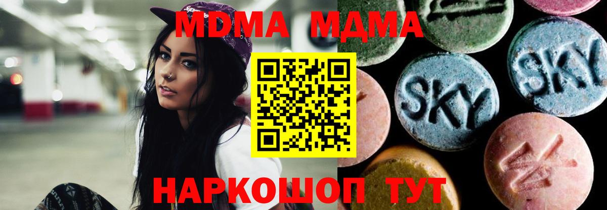 MDMA кристаллы  MDMA кристаллы  MDMA кристаллы  Миасс  MDMA кристаллы 