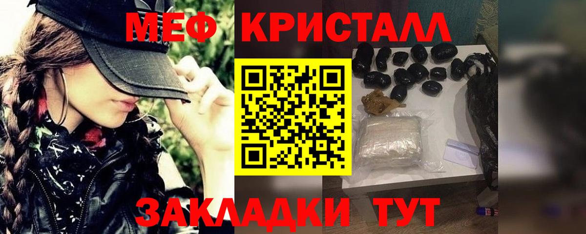 Мефедрон мяу мяу  Мефедрон  Миасс  МЕФ mephedrone  Вход с VPN 