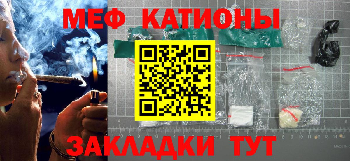 Мефедрон мука Миасс