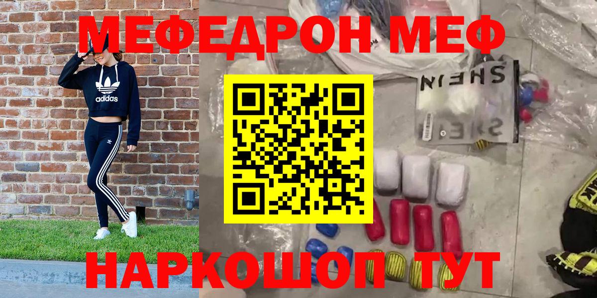 NBOMe  Cocaine  МЕТ  Вход с VPN  Миасс  Бошки Шишки  Мефедрон кристаллы  Гашиш 