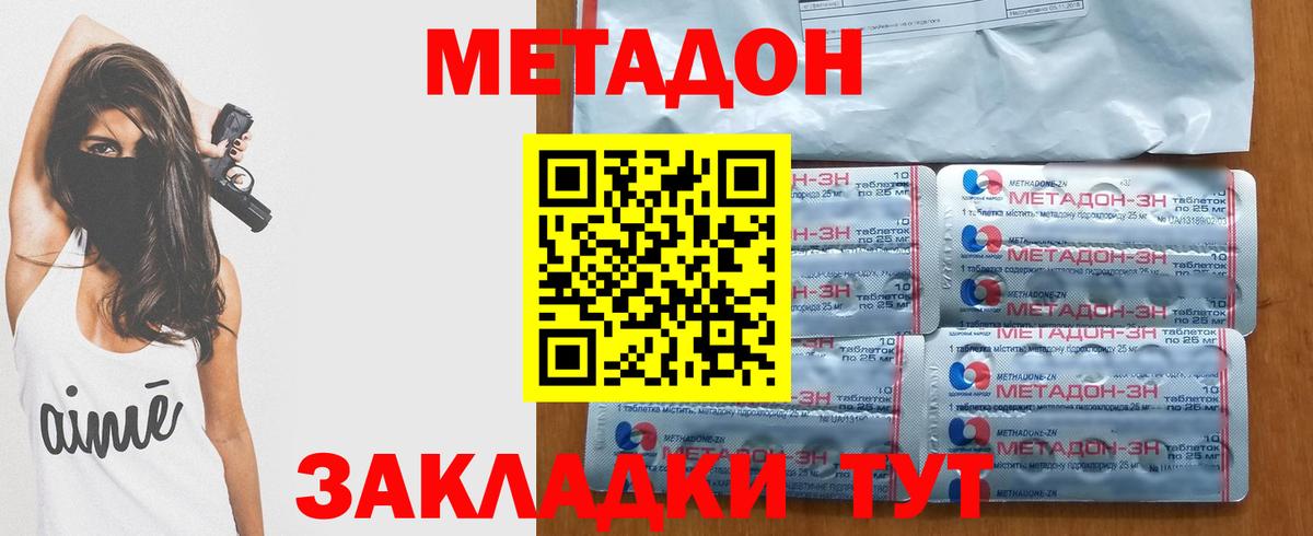 Метадон белоснежный Миасс