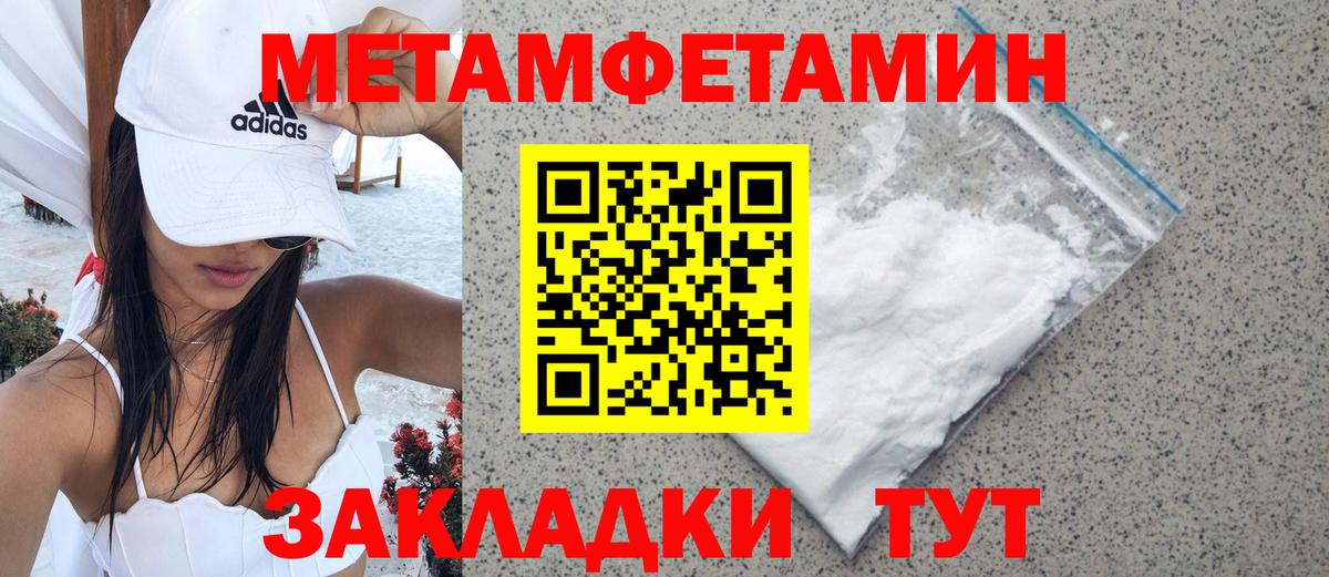 Первитин кристалл Миасс