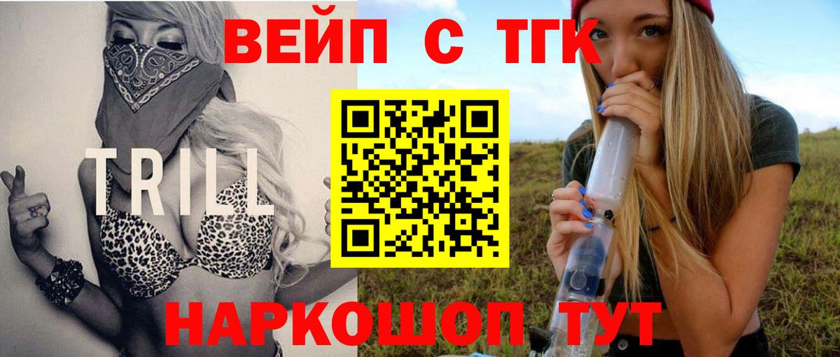 Дистиллят ТГК Wax Миасс