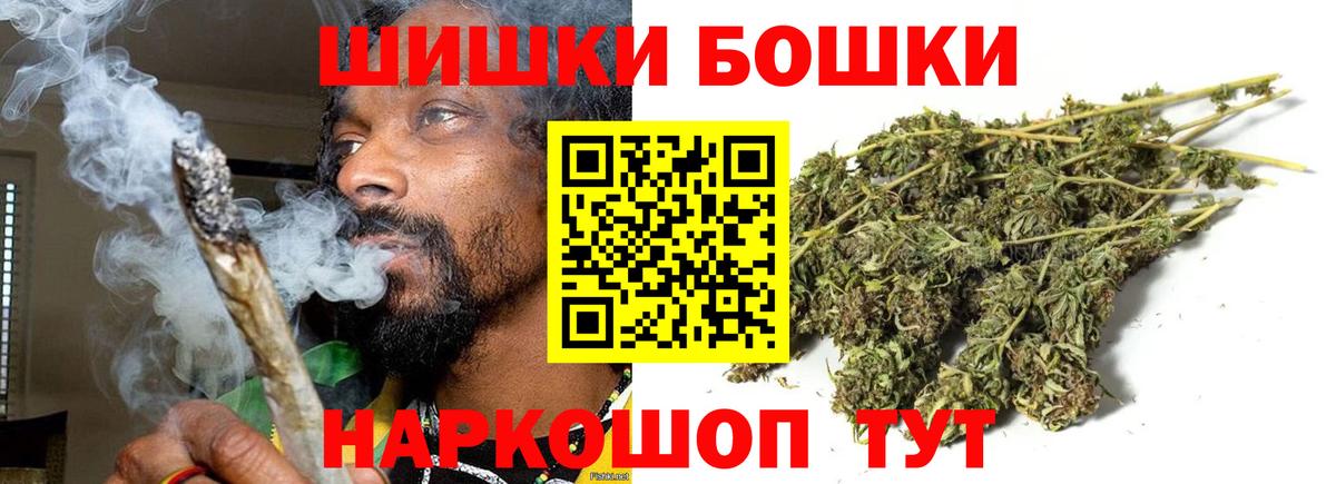 МАРИХУАНА LSD WEED  Шишки марихуана Amnesia  Миасс  Бошки Шишки THC 21%  Вход с VPN 